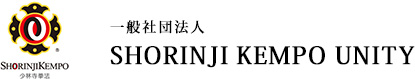 Benvenuti in Shorinji Kempo