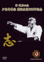 The Aspiration of Doshin So (DVD)