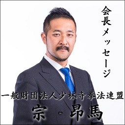 新井庸弘