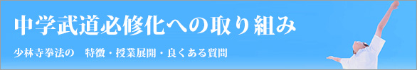 取り組み