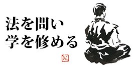 vol.51　不運であったとしても不幸にならない・・・そんな社会が