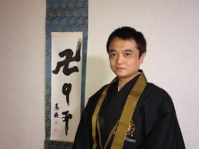 海老名国分道院 道院長 沼内寿浩