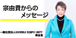 Vol.12 他人のことが本気で考えられる人間を育てたい