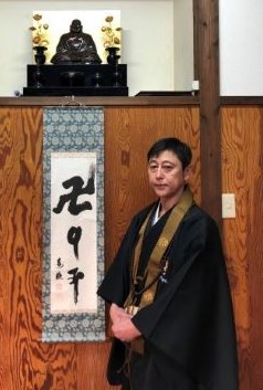 大牟田新世道院 道院長 金森剛