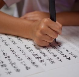 学ぶ
