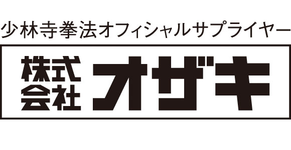 少林寺拳法創始70周年記念事業特設サイト