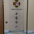 株式会社染聖中野