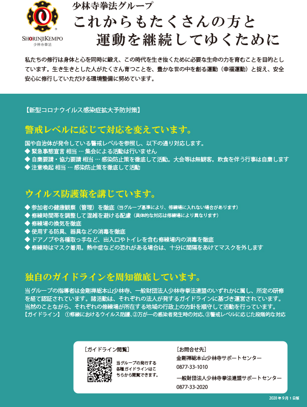 防止 策 感染 コロナ これまで以上に感染防止策を徹底しましょう