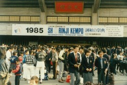 1985 Shorinji Kempo International friendship Taikai in Tokyo1