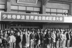 1974 Taikai to Celebrate the Establishment of WSKO in Tokyo1